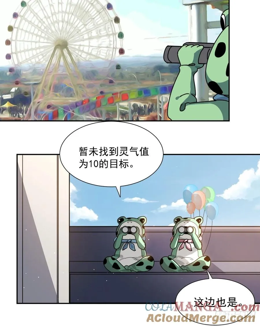 约会大作战18