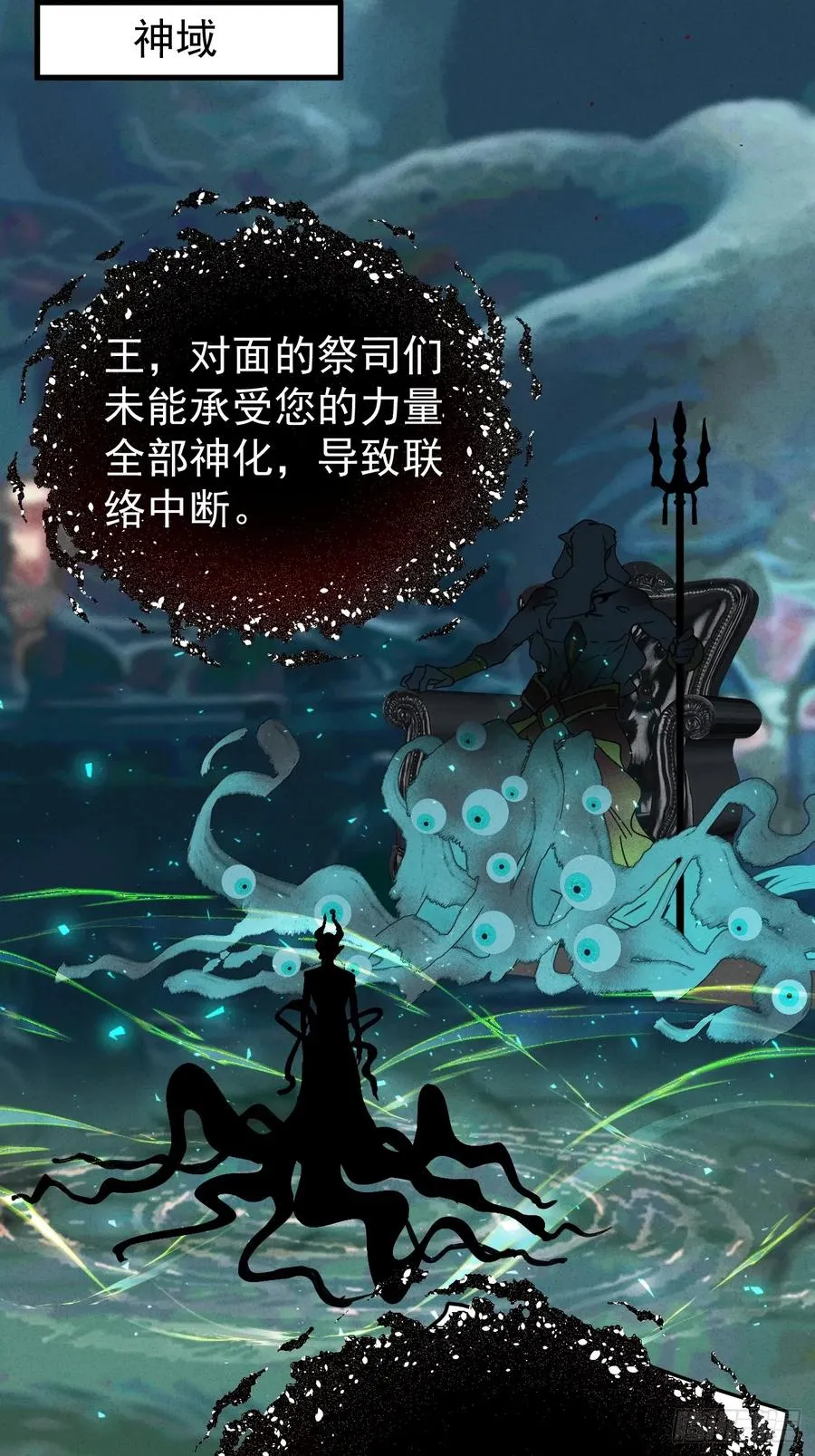 第27话 突发！地球坐标暴露59