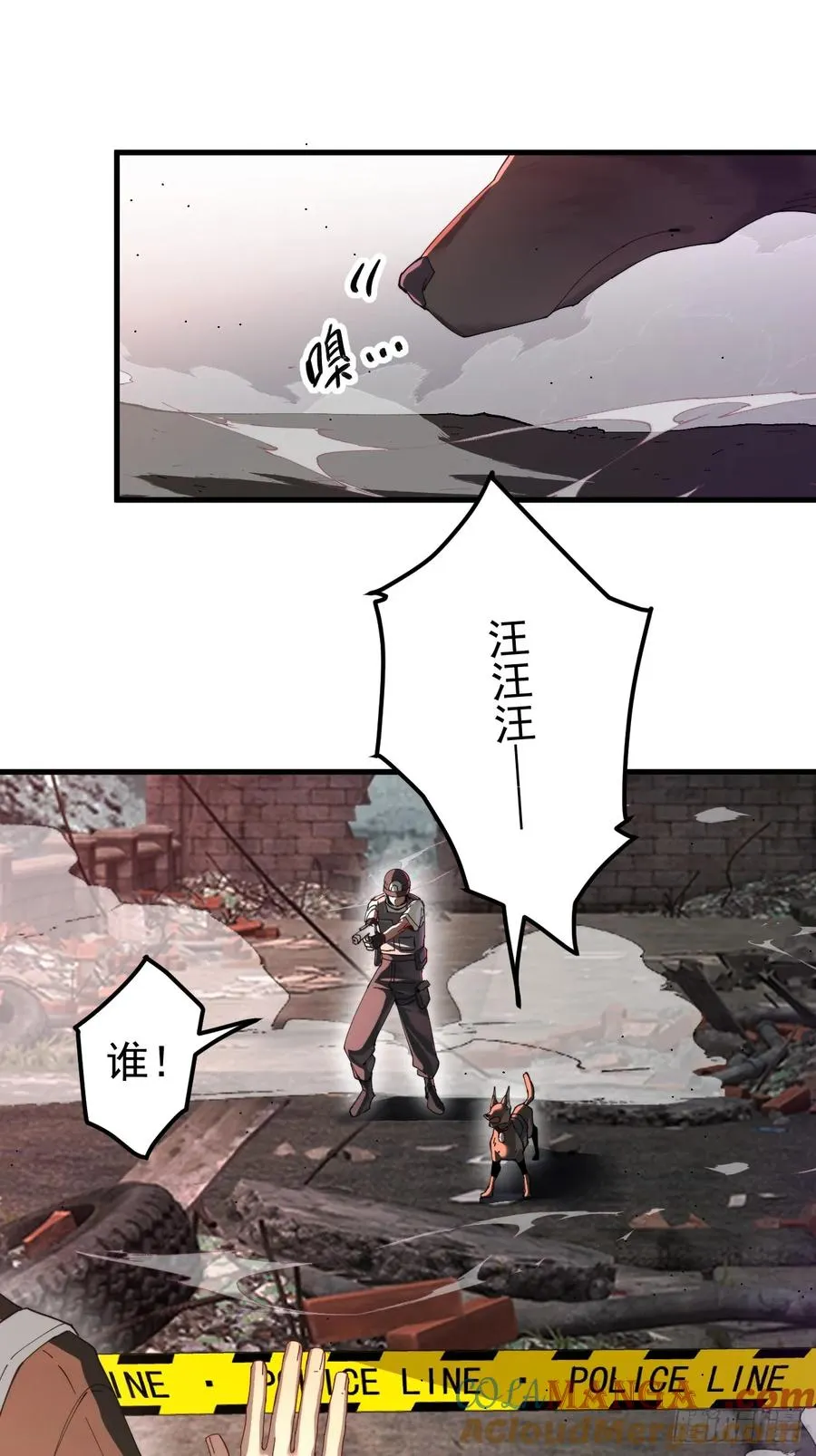陨石消失之谜4