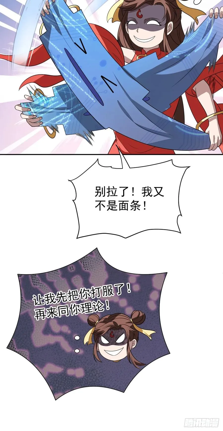 第59话 是，大圣吗？！19