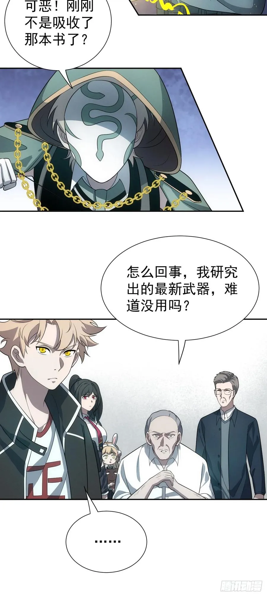 第47话 他会死的哦~32