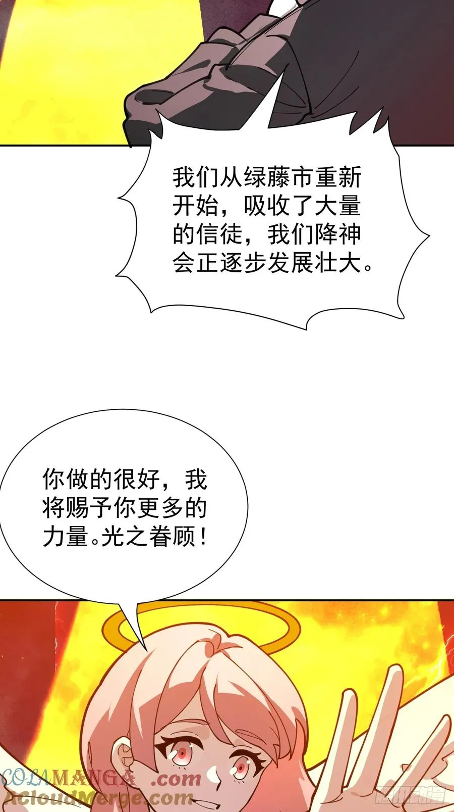 第49话 光之眷顾26