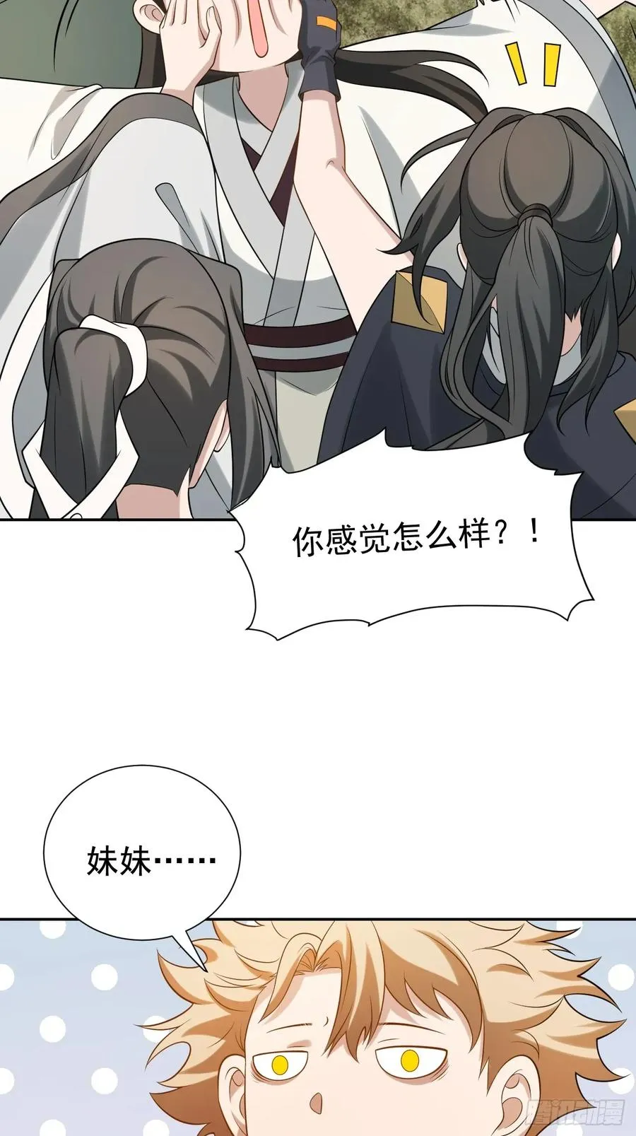 第43话 神秘之师9
