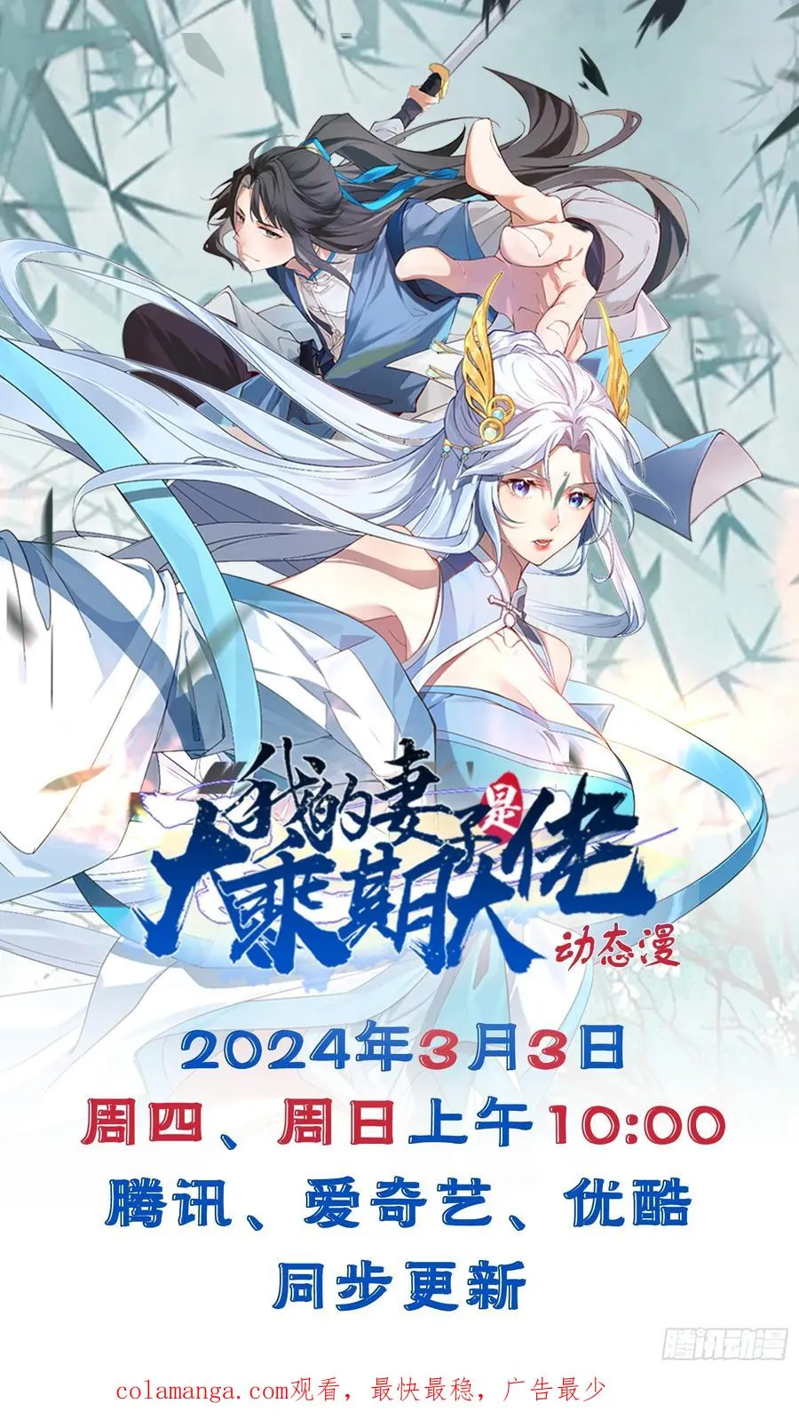 第52话 签名！签名！53
