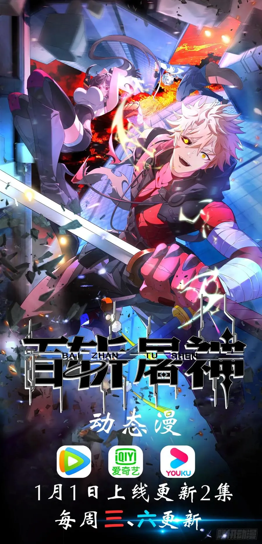 第56话 更多神魔降世65