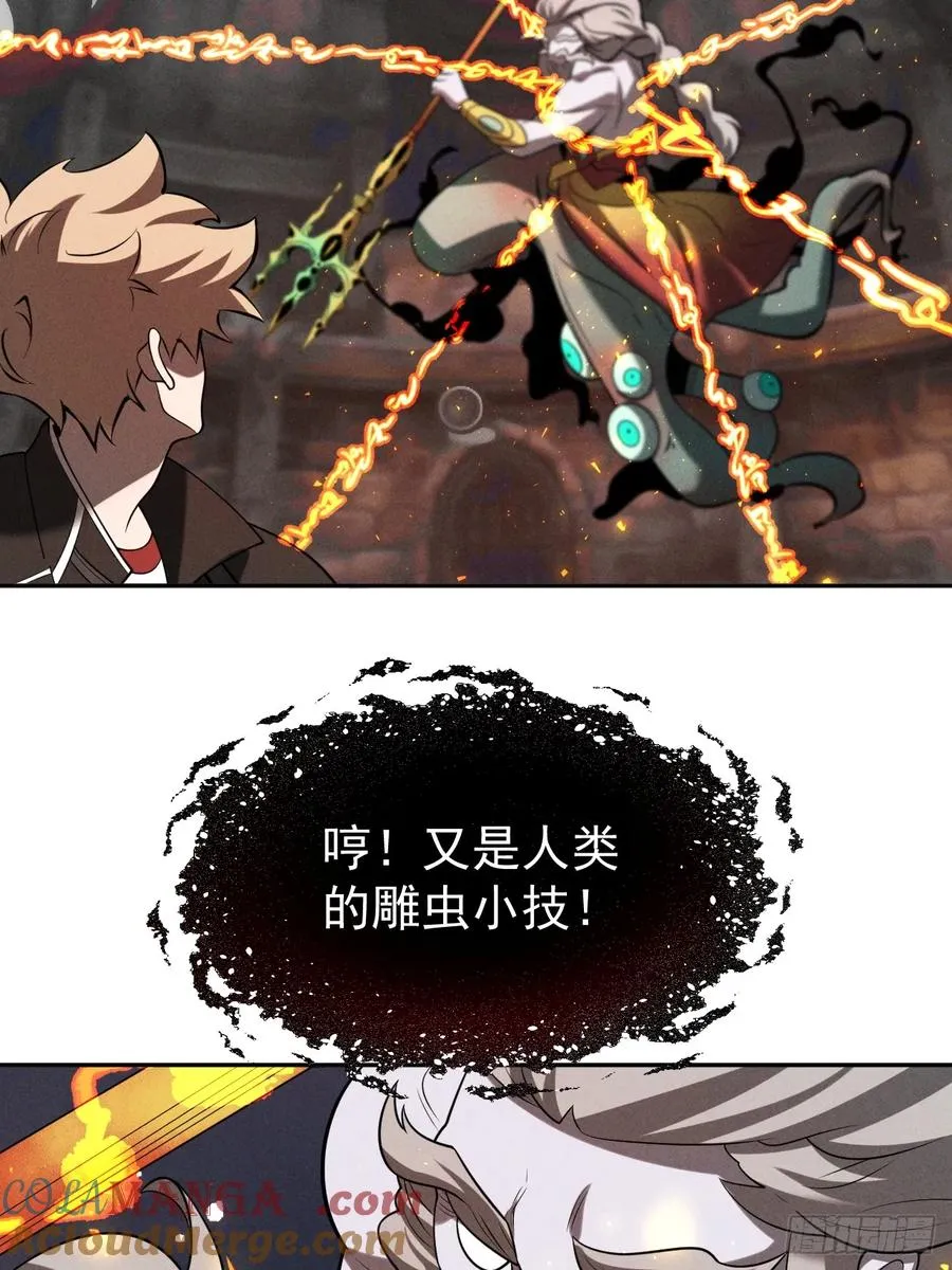 第48话 艺术就是大爆炸！28