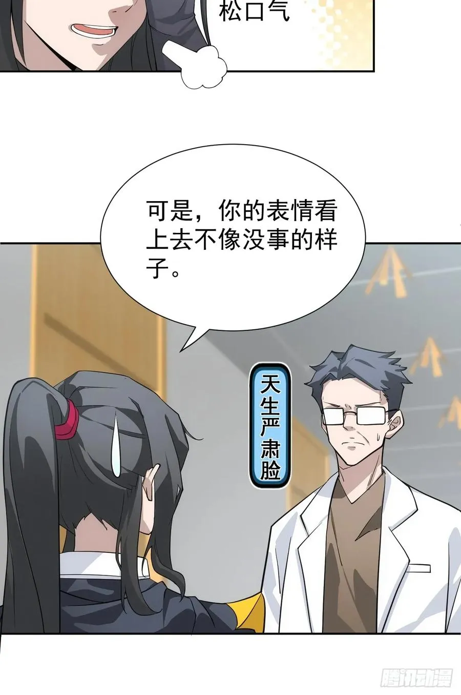 第44话 他们要杀了哥哥！？21