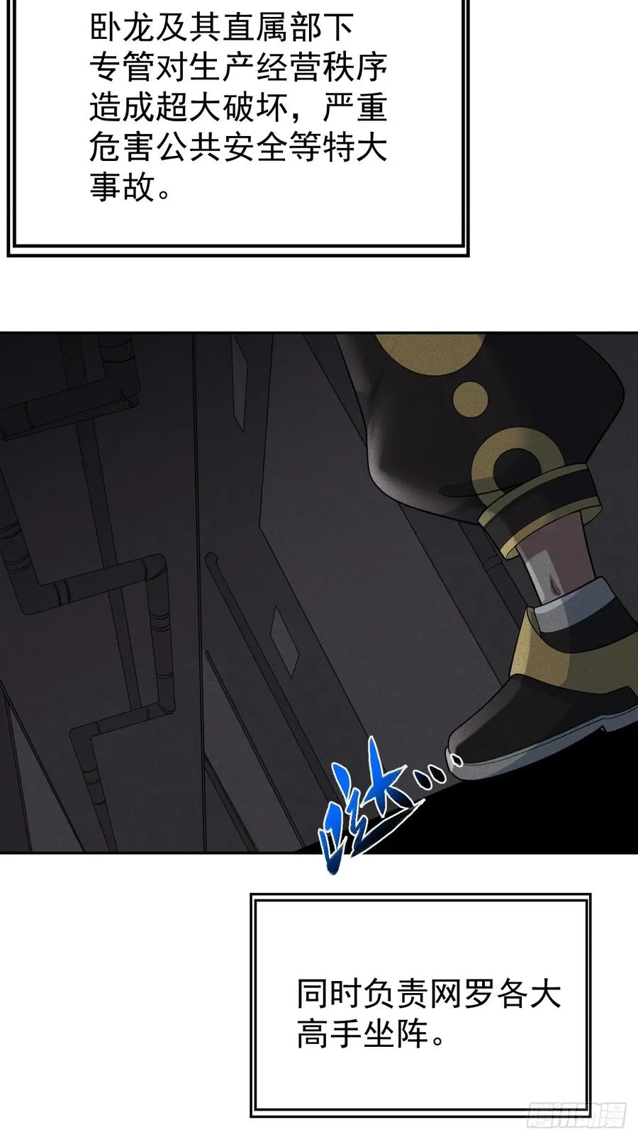 第54话 污43