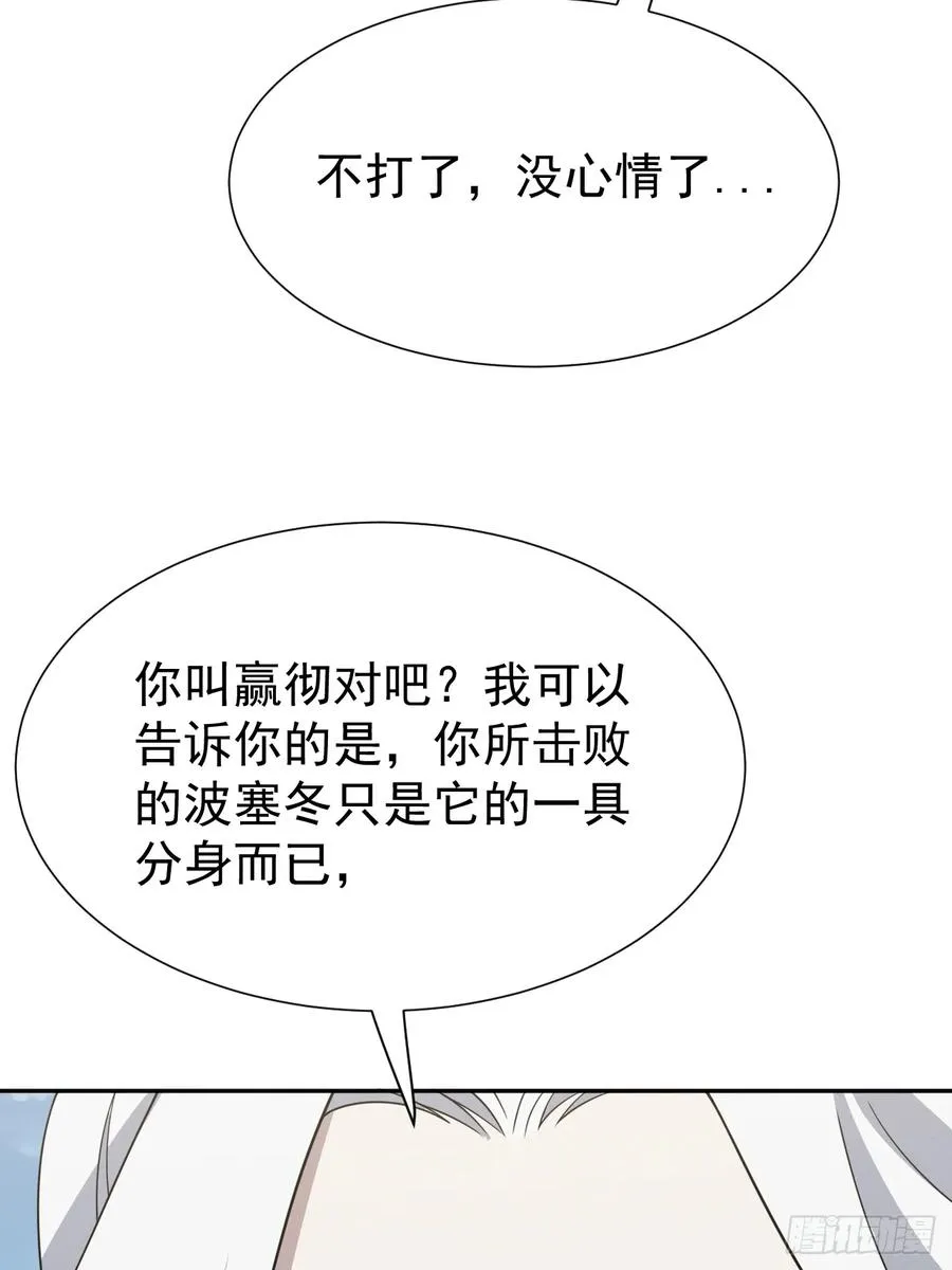 第73话 比想象中狡猾31