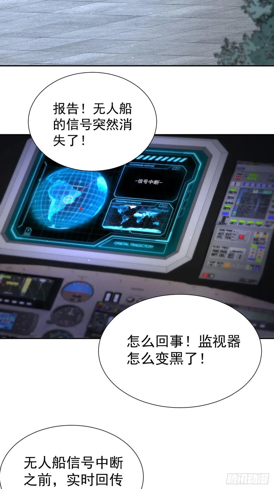 第29话 糟了，战争提前！10