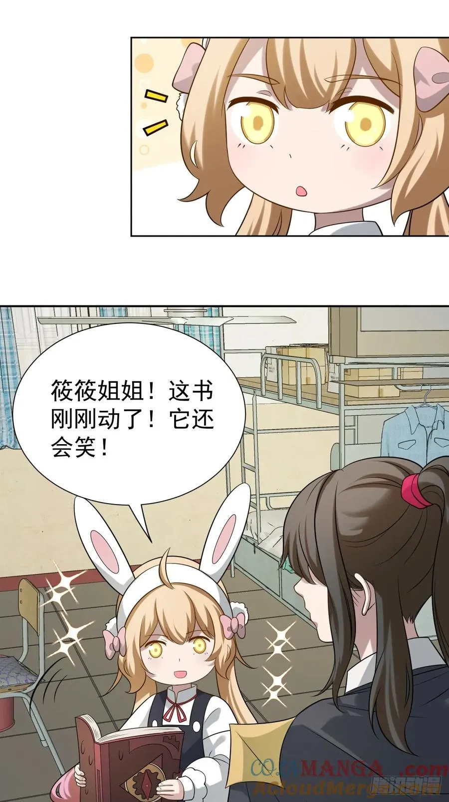 第43话 神秘之师26