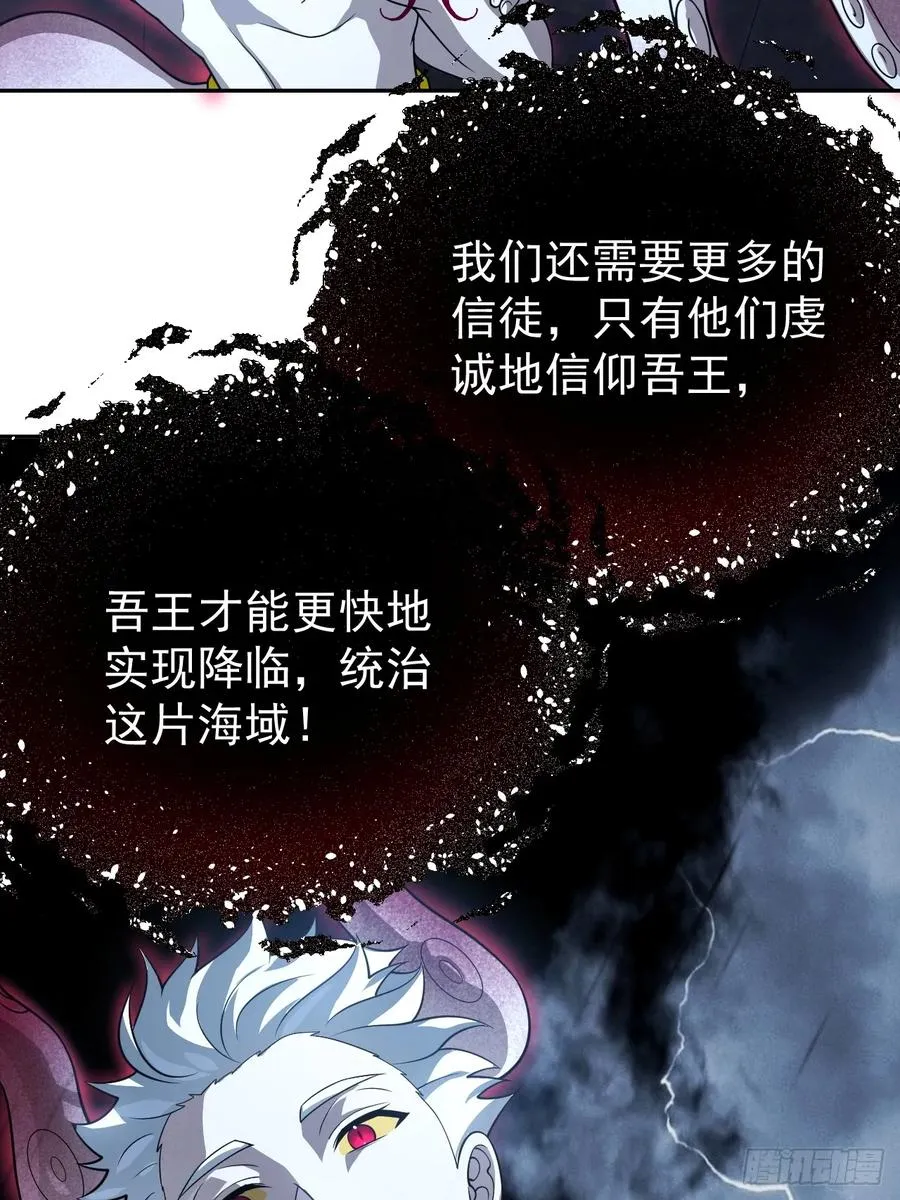 第29话 糟了，战争提前！43
