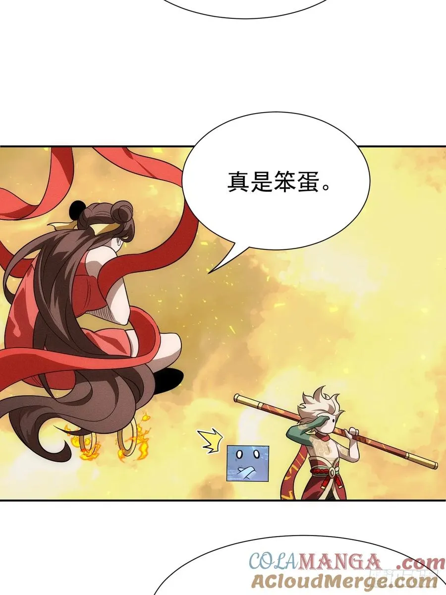 第61话 呼~七十二变！9