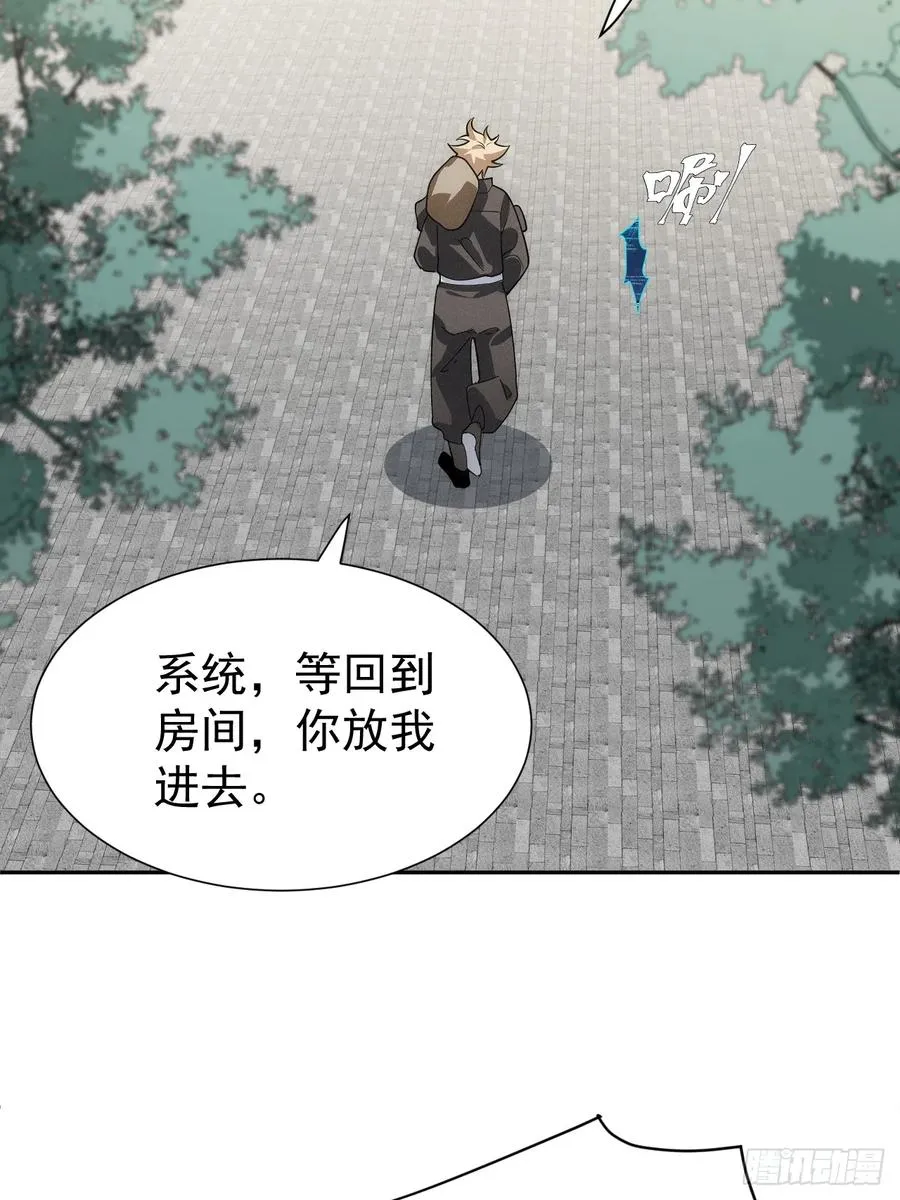 第63话 你说谁胸大无脑？5