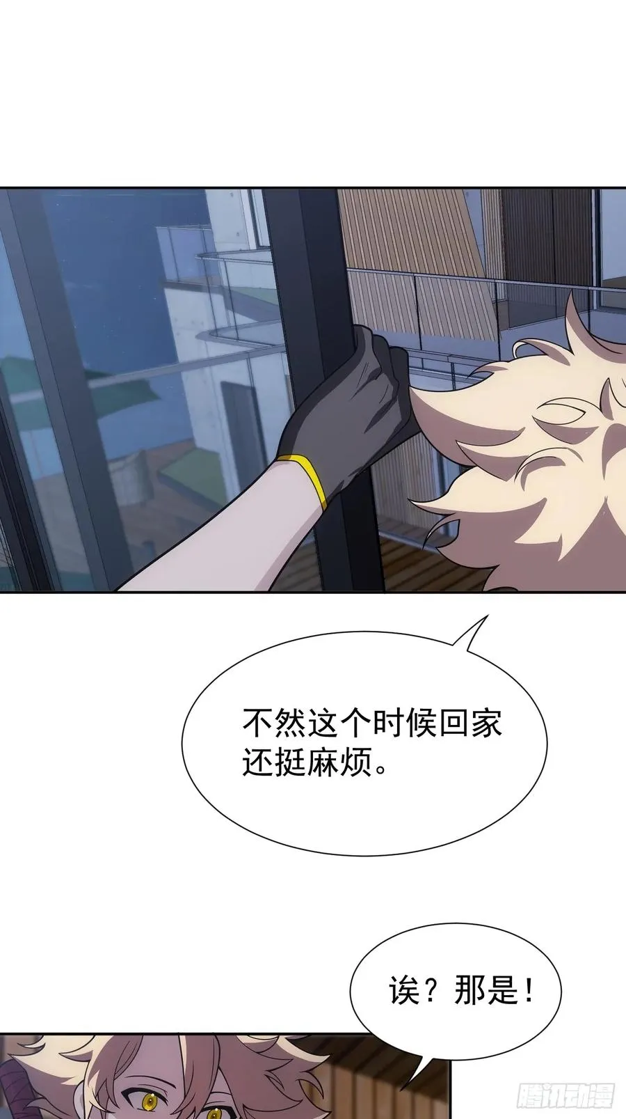 第53话 手速太快53
