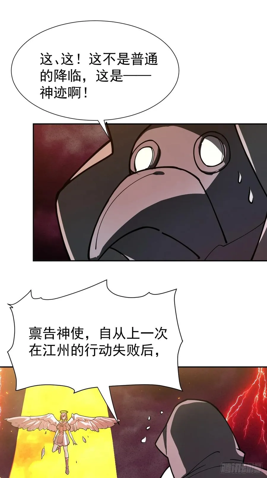 第49话 光之眷顾25
