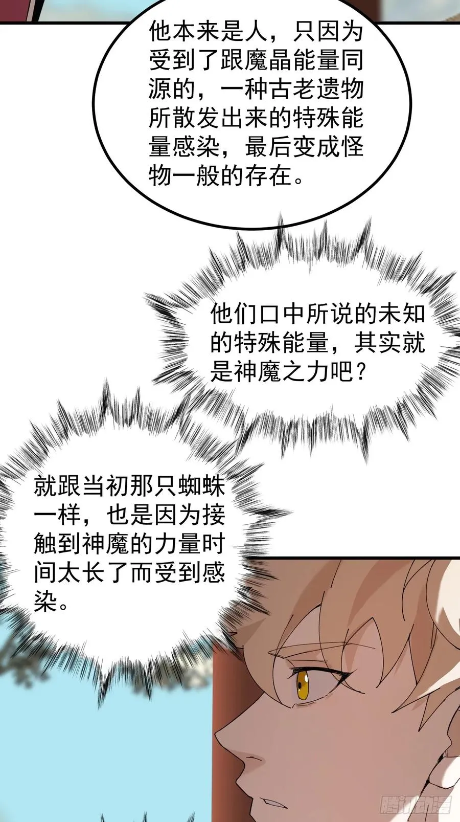 古武世家传人29