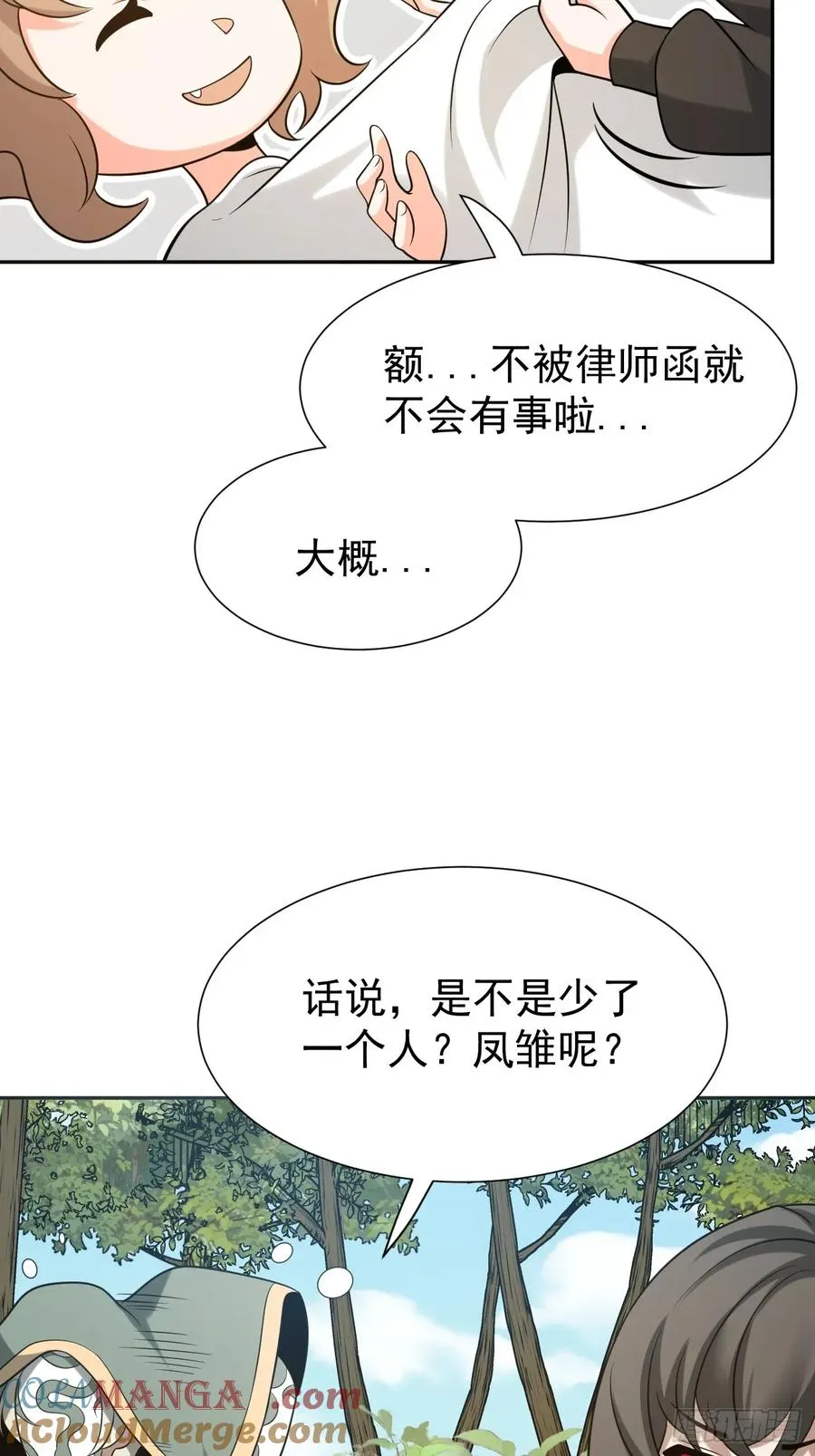 第67话 从京州基地出发36