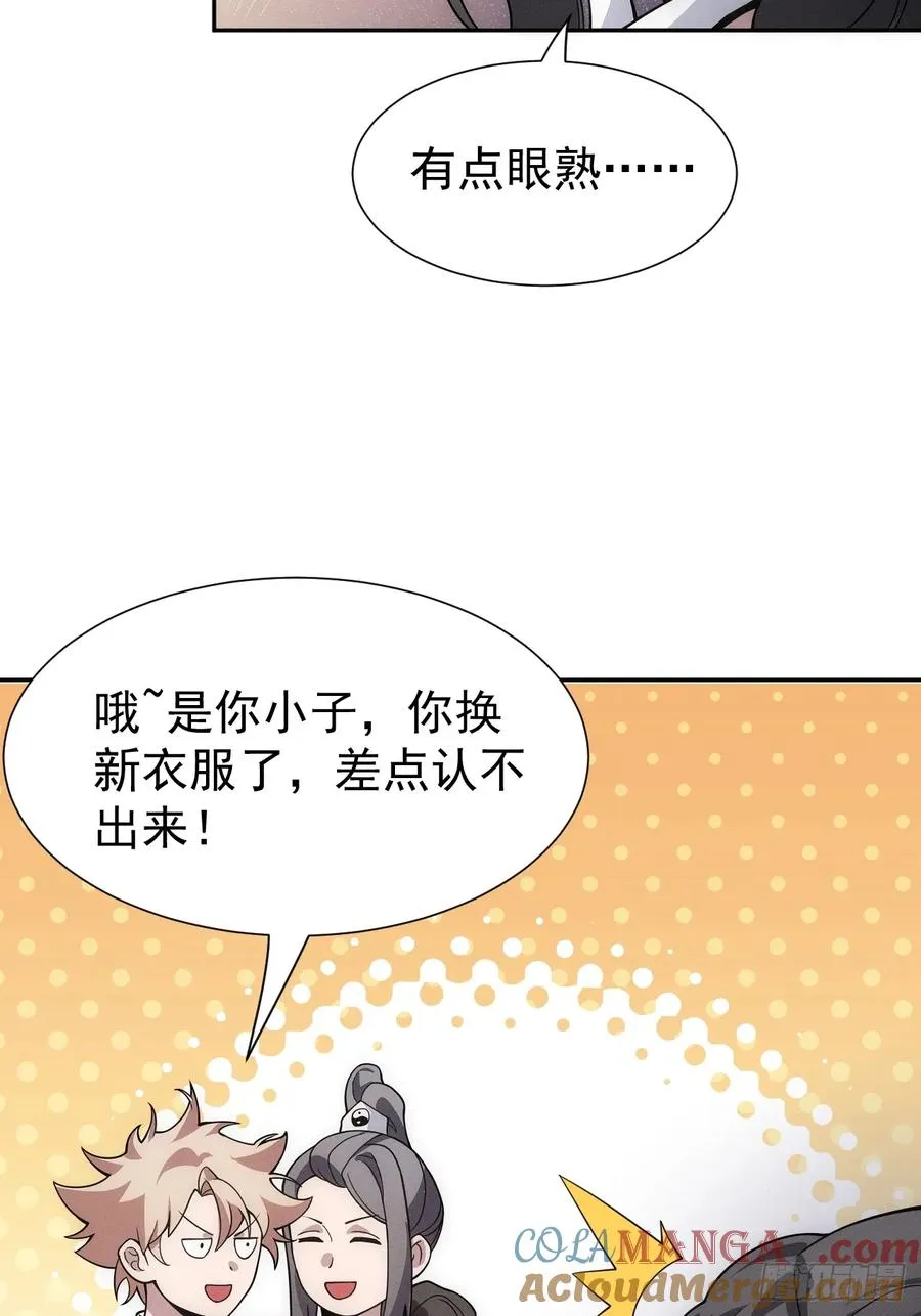 第53话 手速太快21