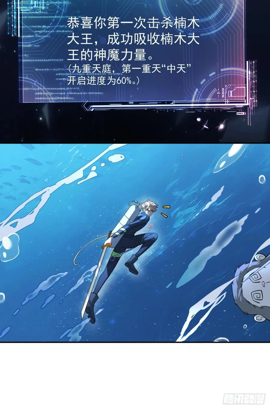 南天门，开！？5
