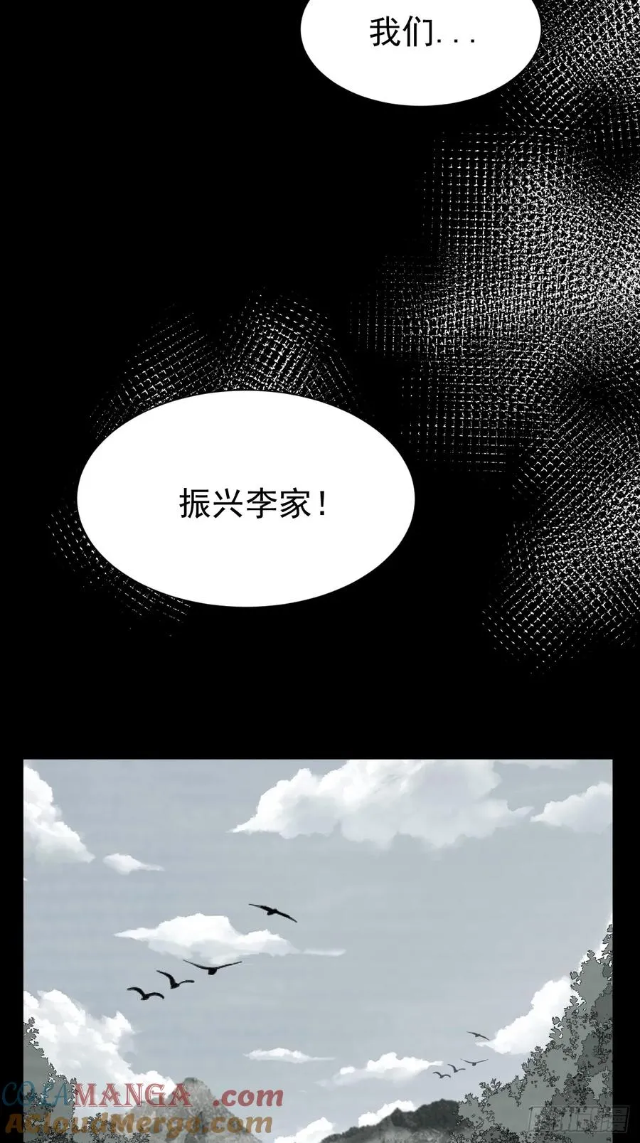 第74话 拜你所赐48