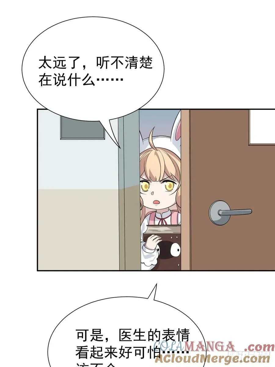 第44话 他们要杀了哥哥！？22