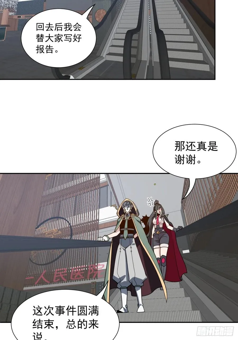 第51话 新的使命23
