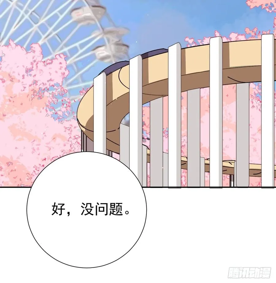约会大作战23