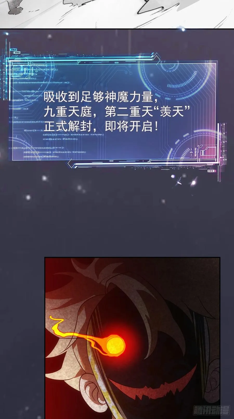第58话 第二重天，开！58