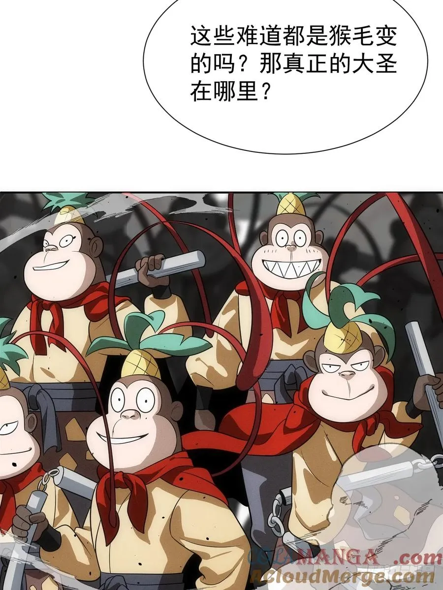 第61话 呼~七十二变！21