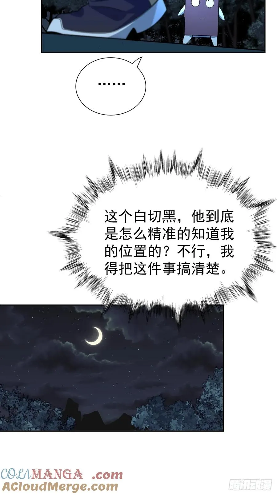 第54话 污36
