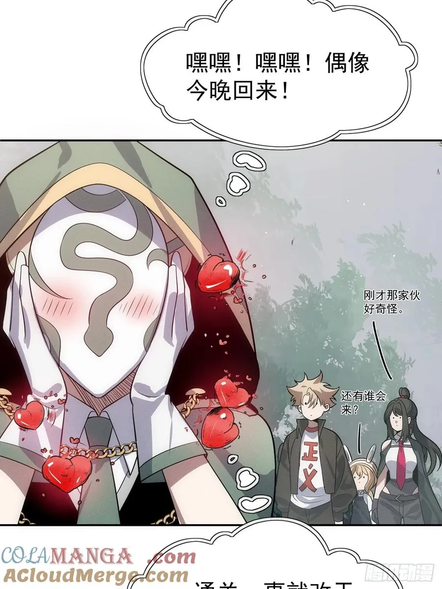 第53话 手速太快9