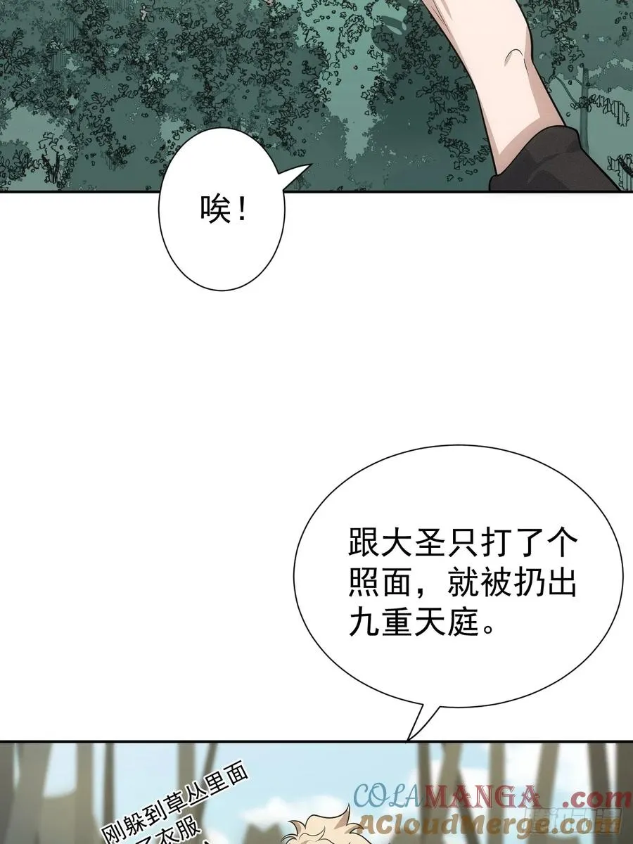 第63话 你说谁胸大无脑？3