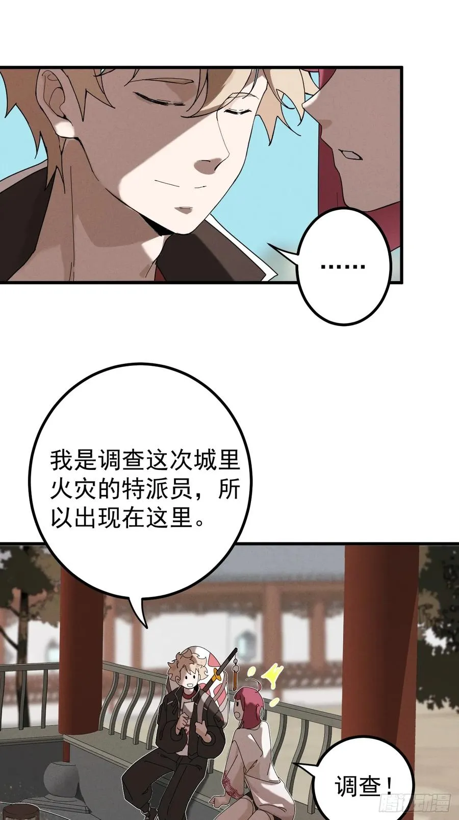 古武世家传人23
