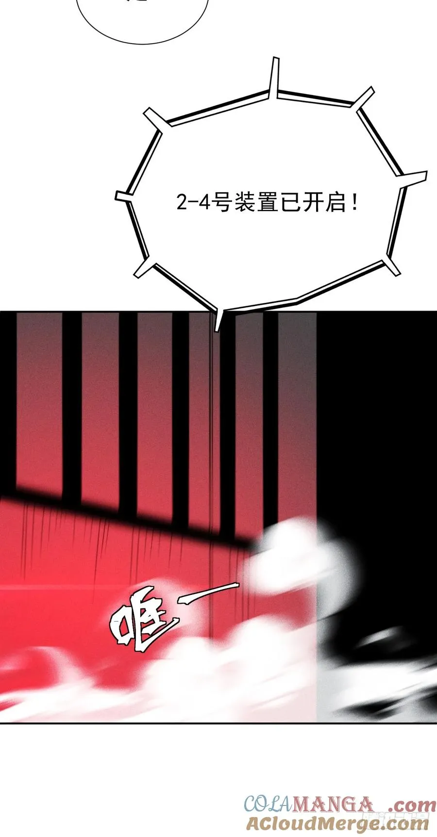 第58话 第二重天，开！21