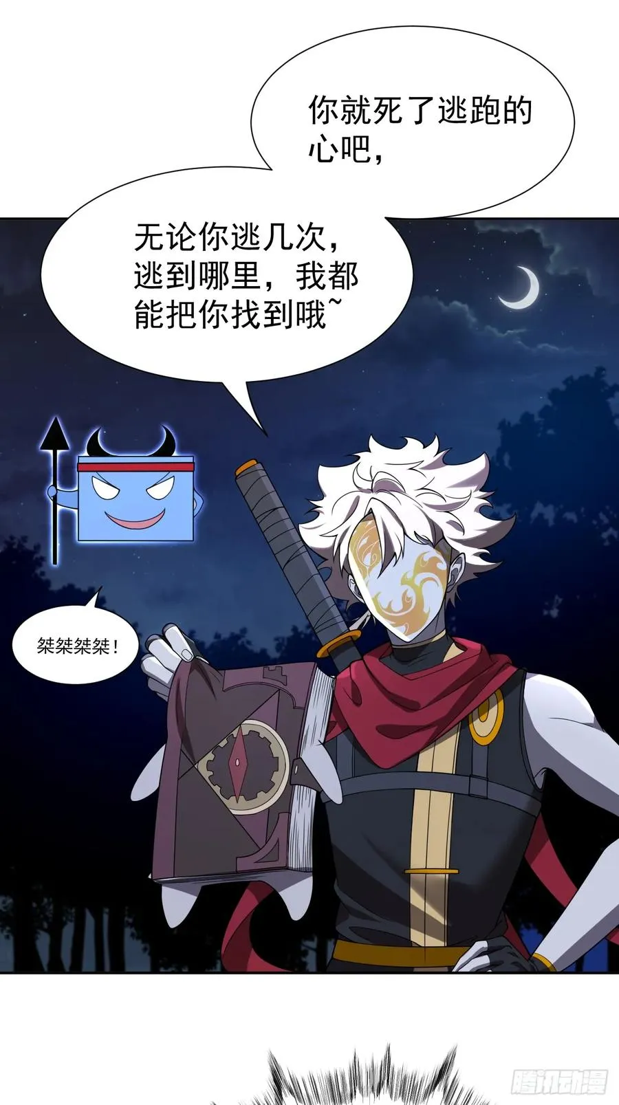 第54话 污29