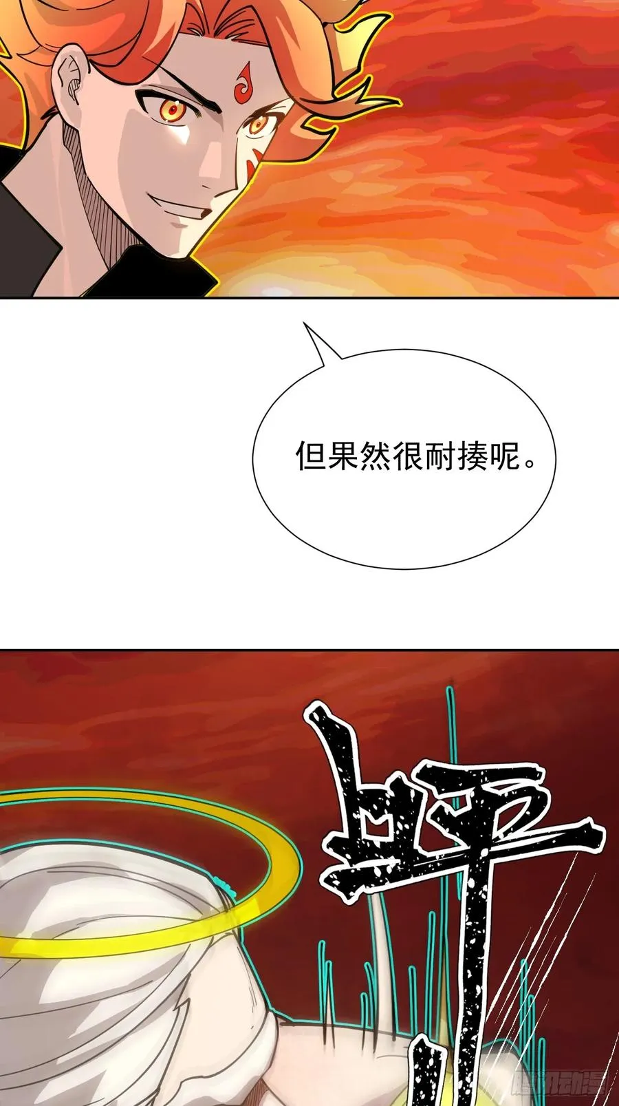 第37话 自寻死路！22
