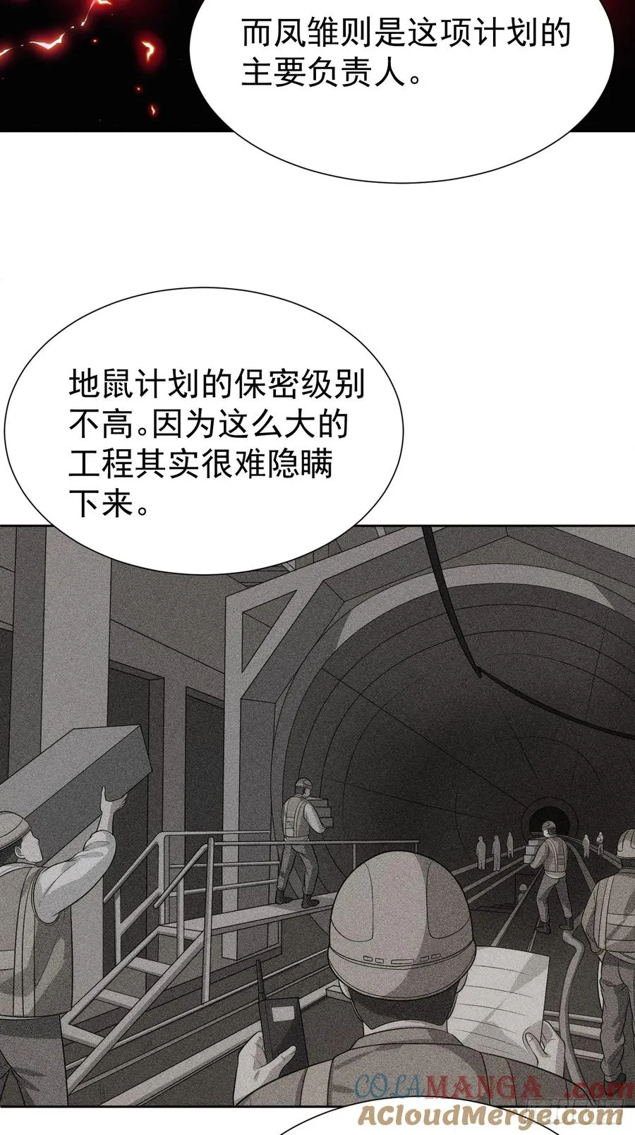 第64话 以身入阵3