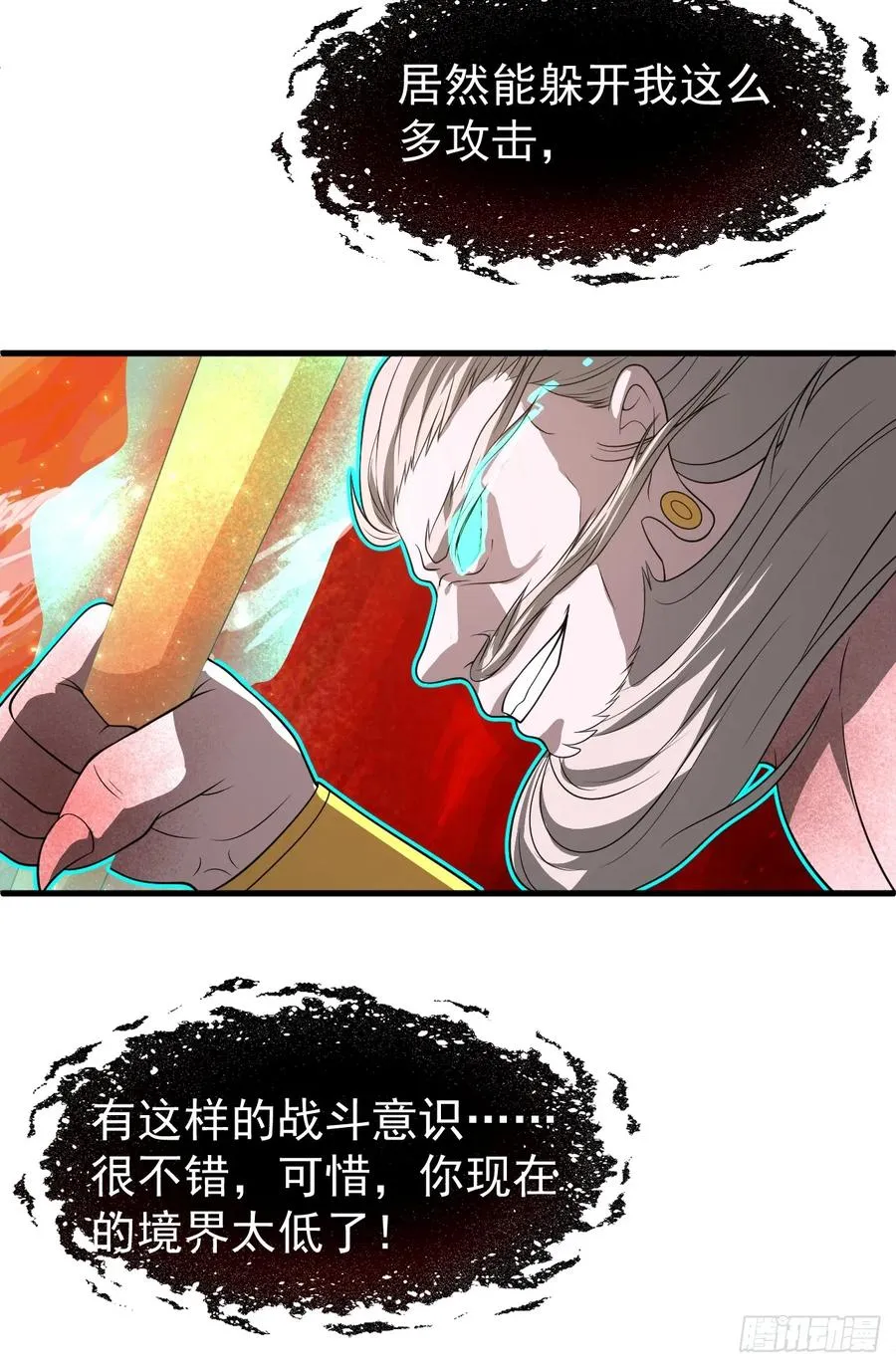 第38话 海神之怒27