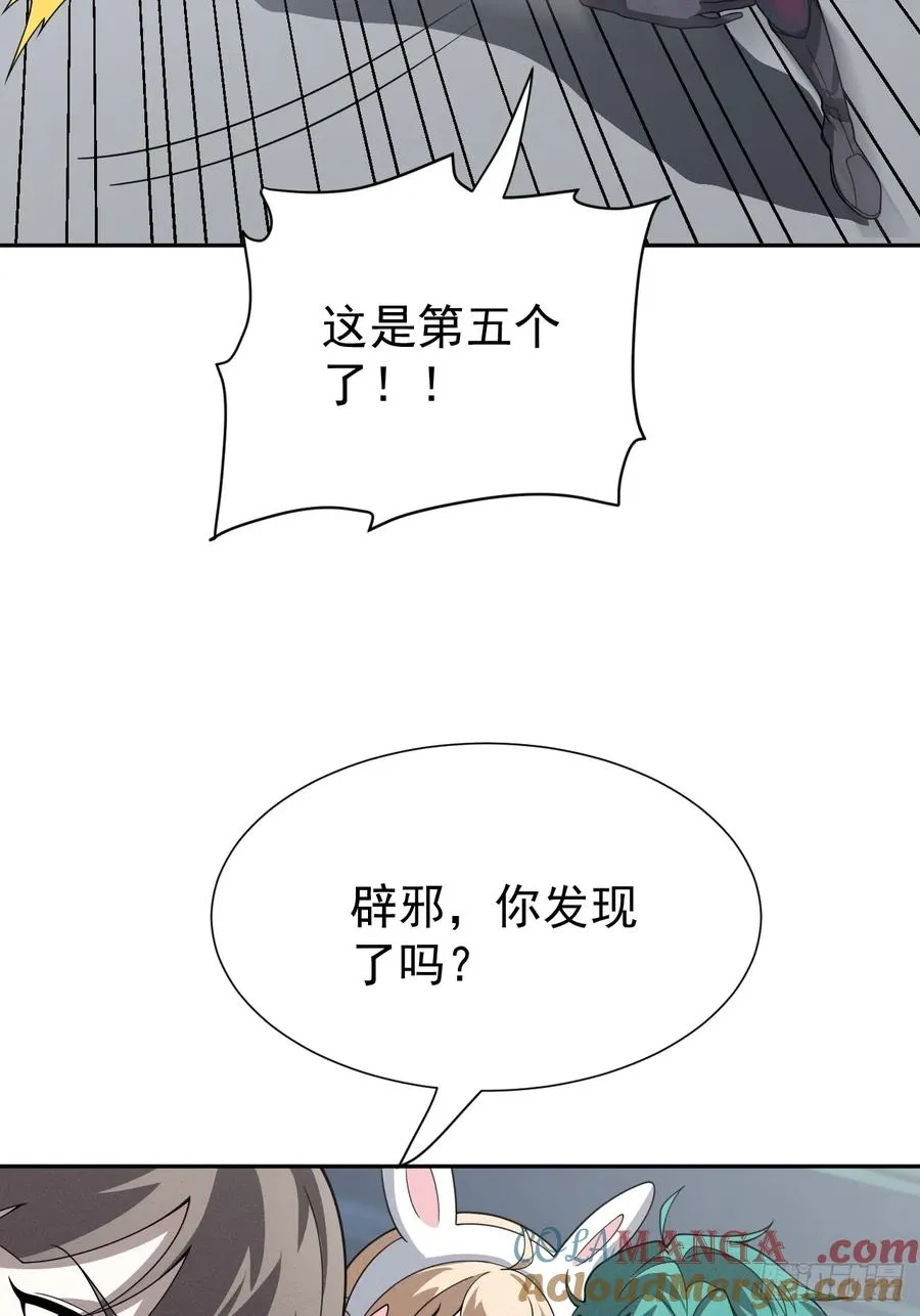 第71话 白家的人36