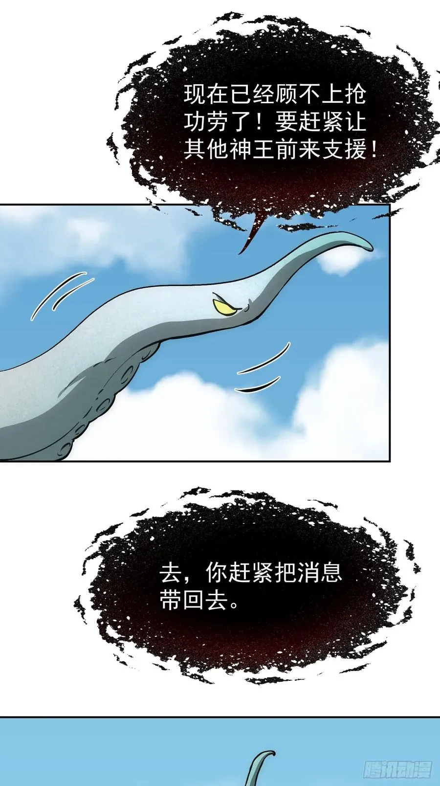 第41话 优势在我7