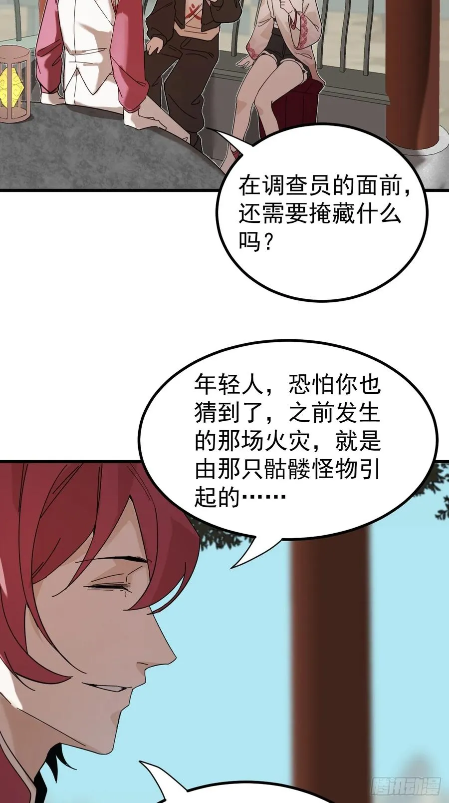 古武世家传人28