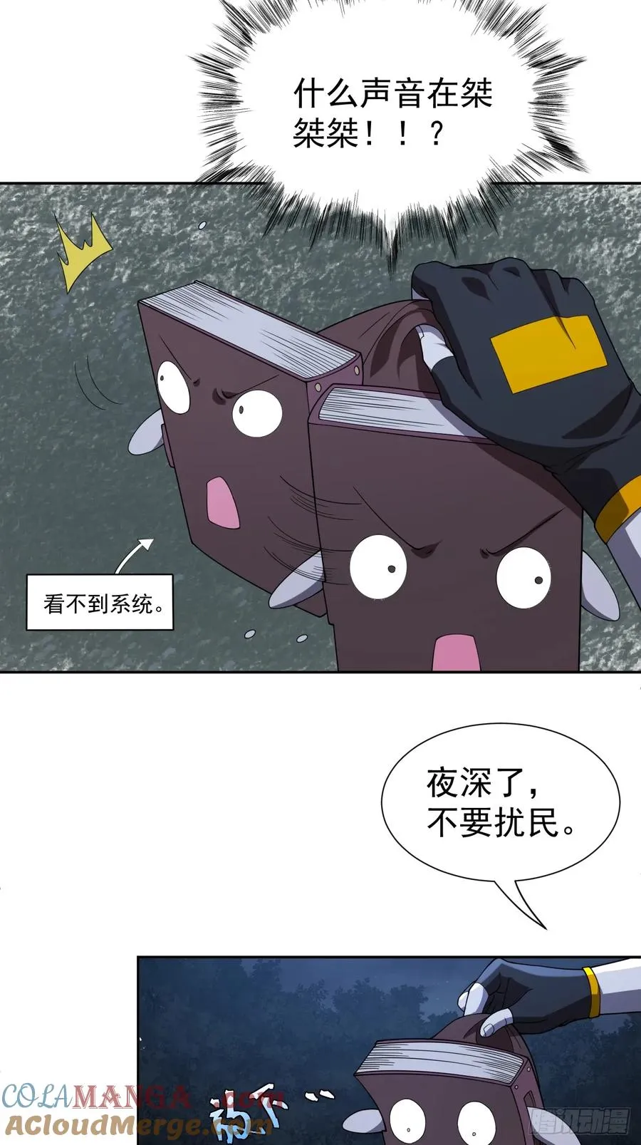 第54话 污30