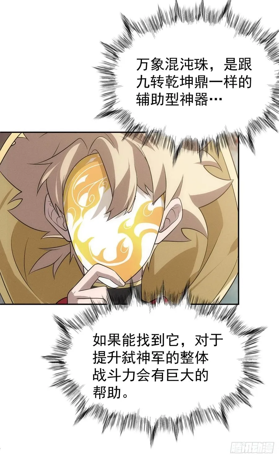 第56话 更多神魔降世25