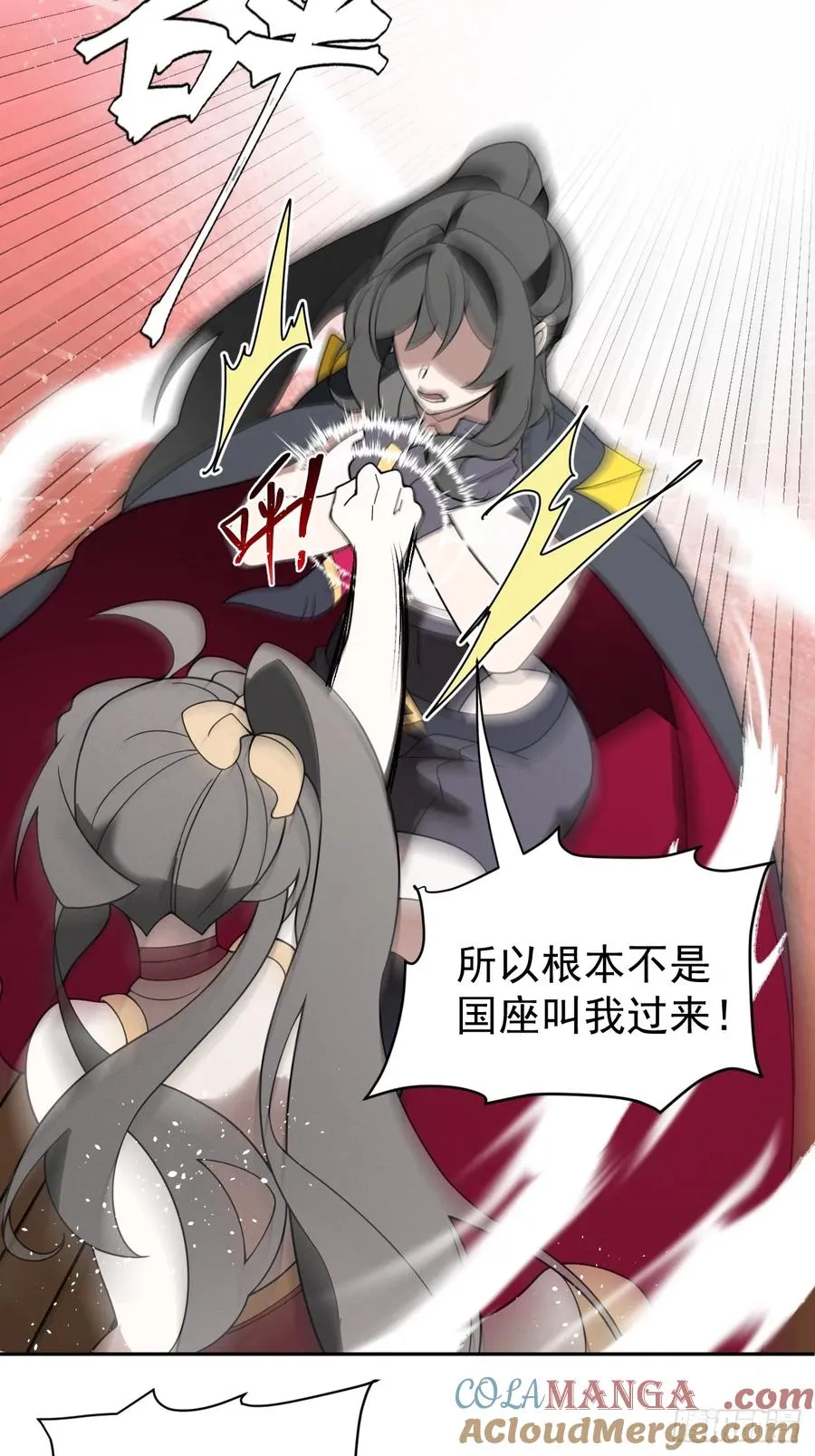 第63话 你说谁胸大无脑？18