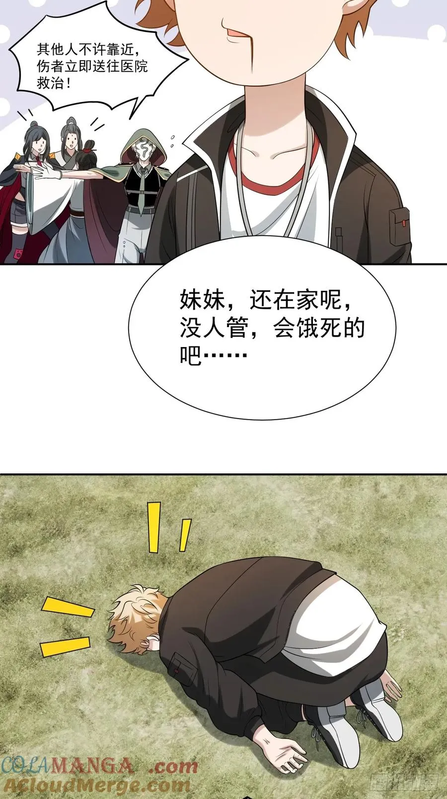 第43话 神秘之师10