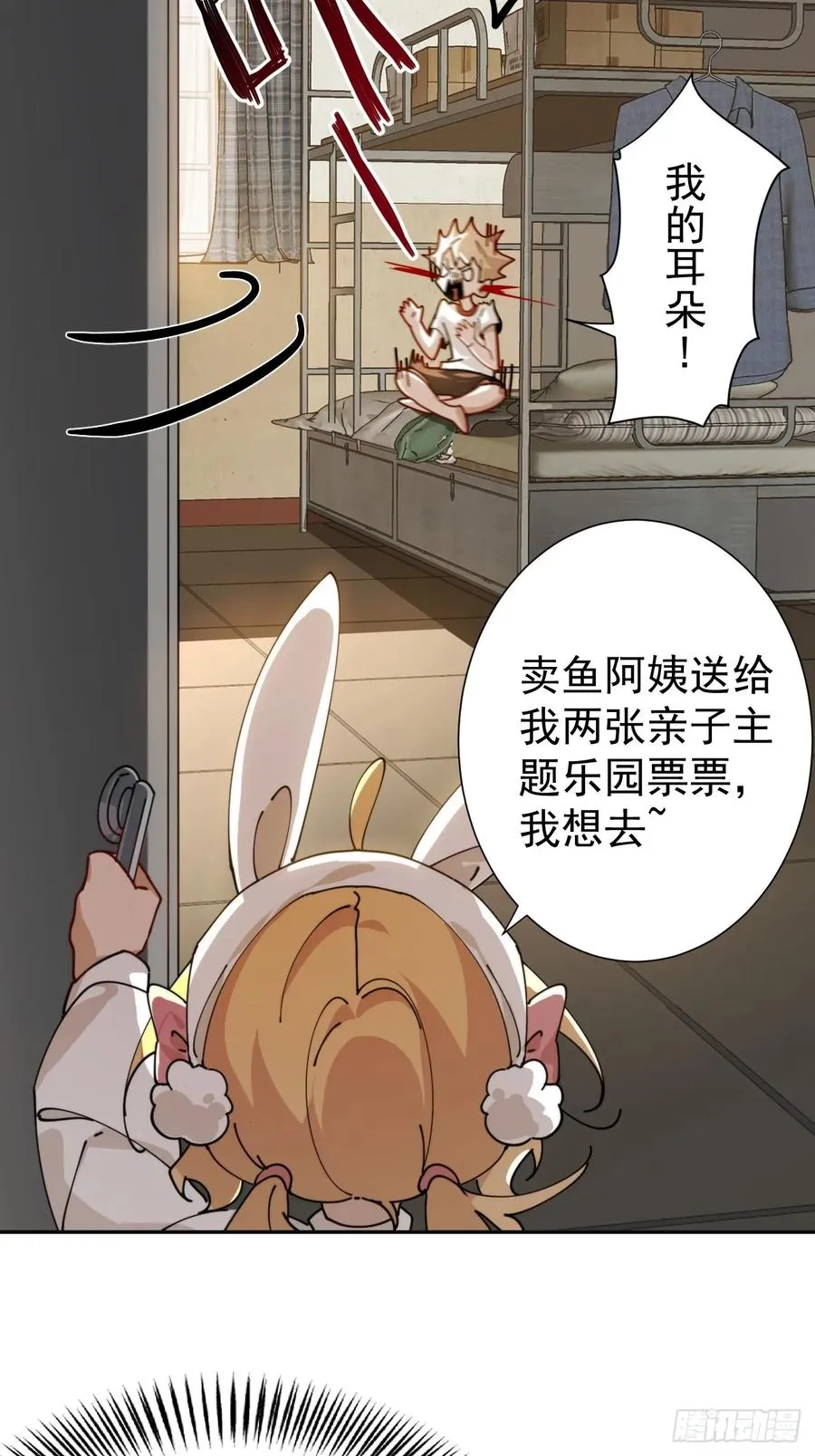 约会大作战7