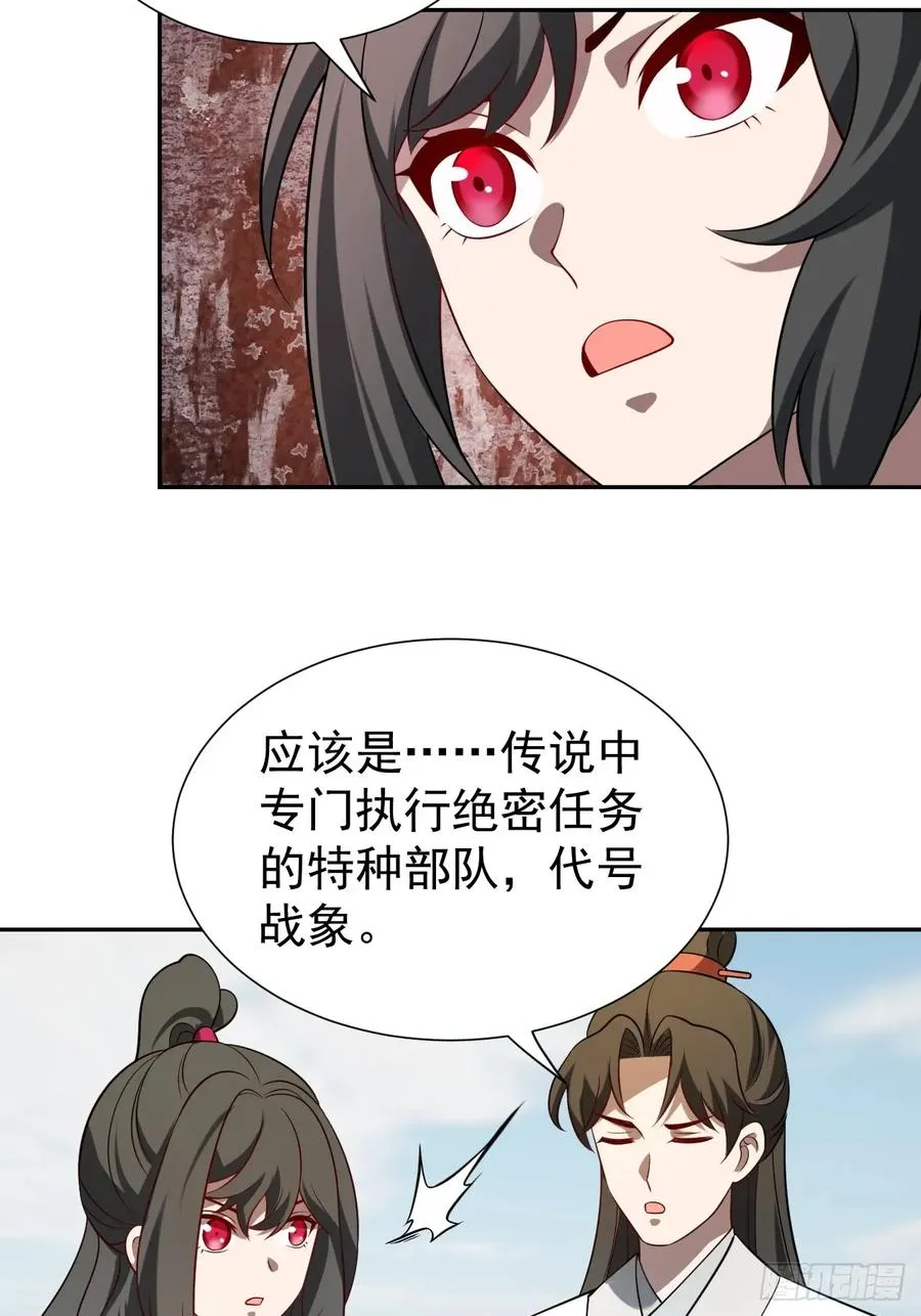第42话 神魔不灭38