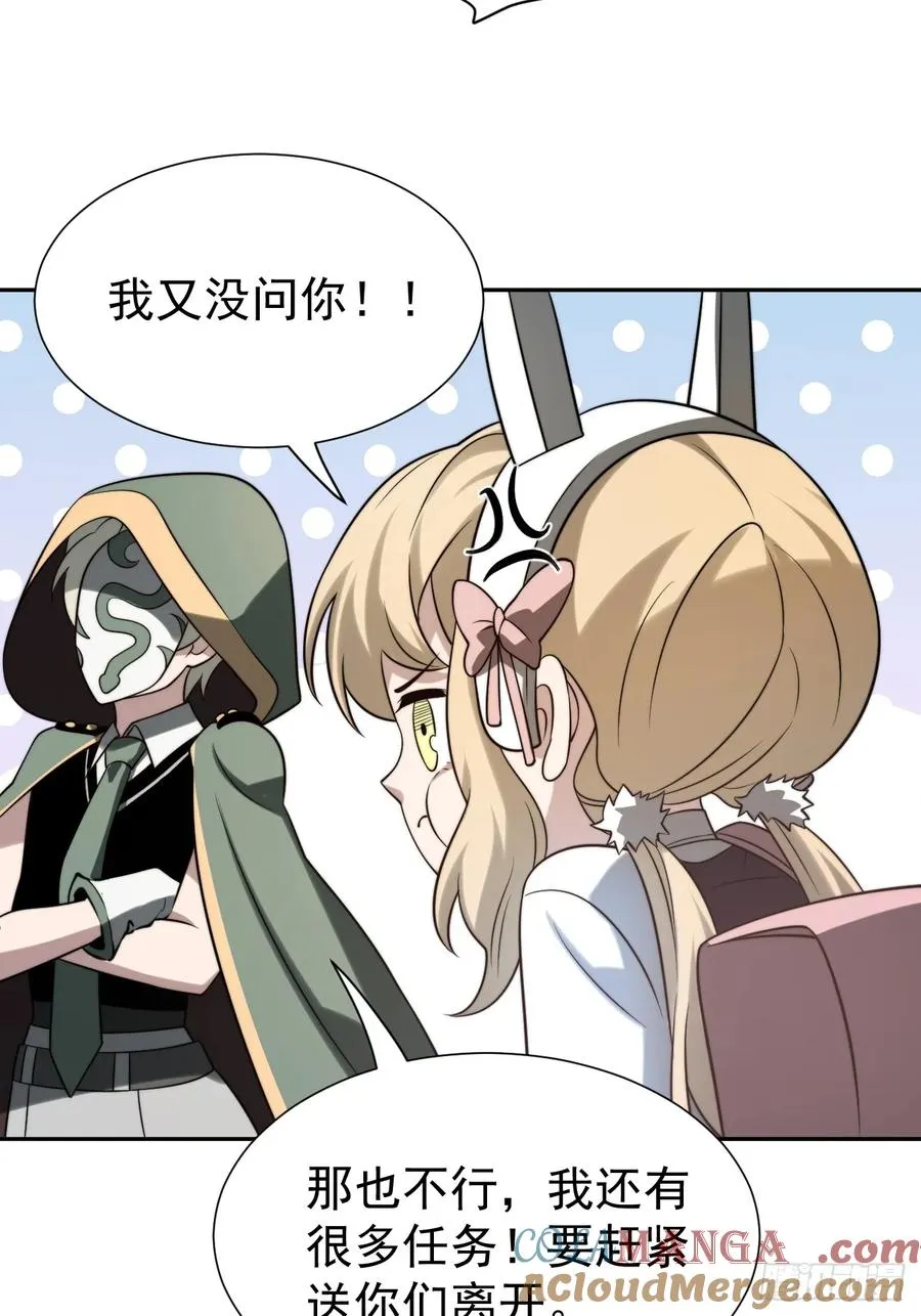 第51话 新的使命14