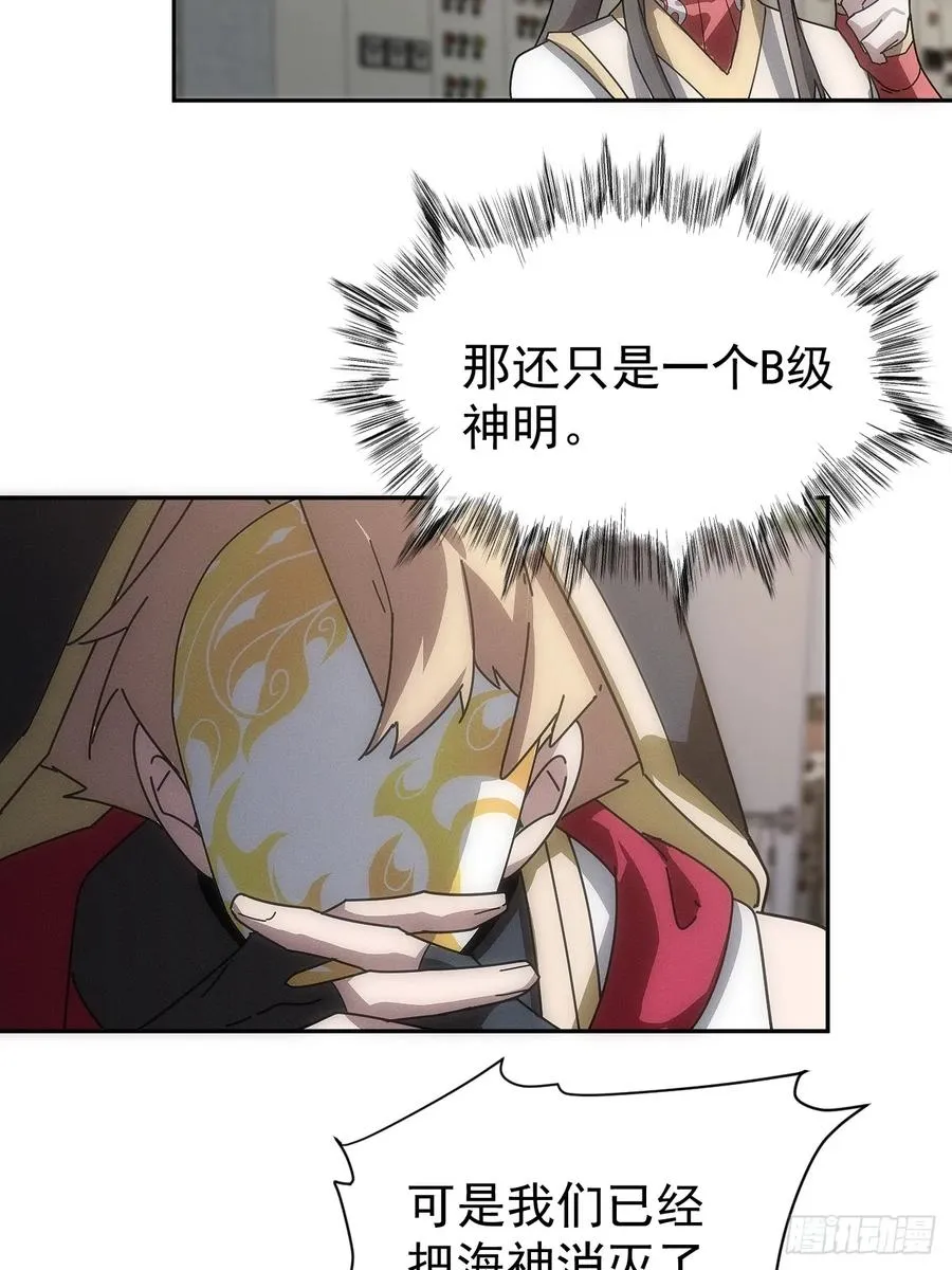 第56话 更多神魔降世16